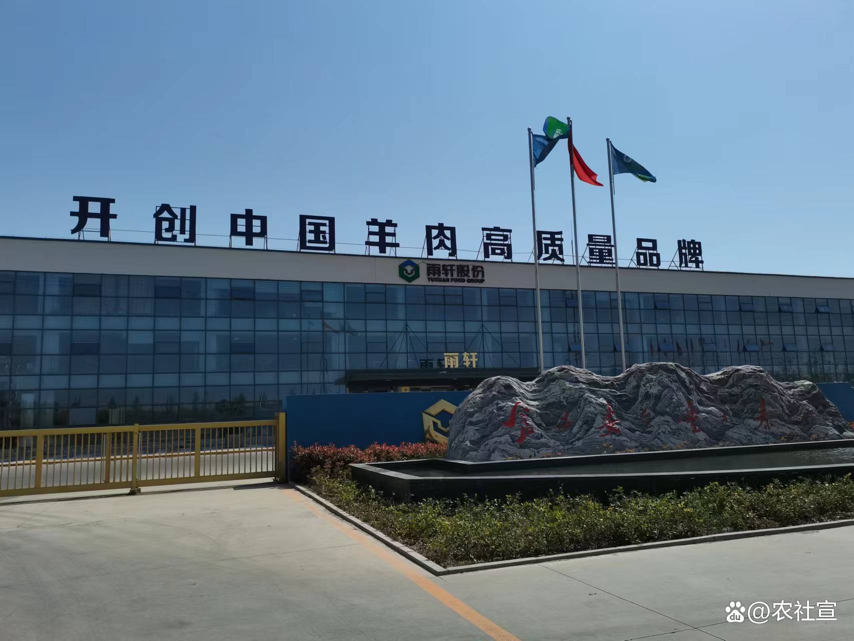 雨軒清真食品(羊肉串)新產(chǎn)品值得品味